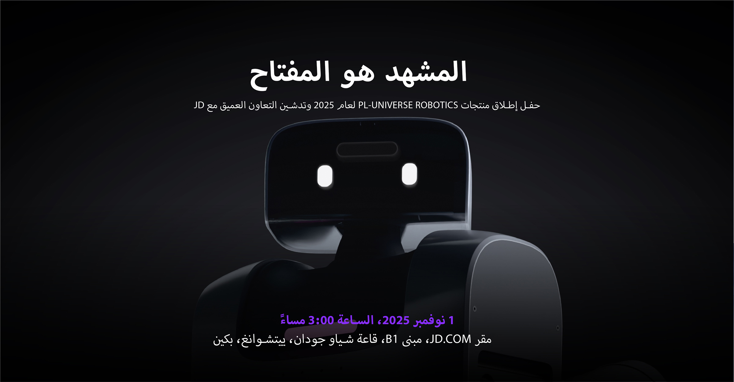 官网发布会Banner