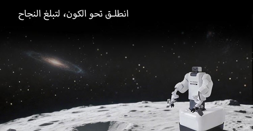 تنطلق شركة PL‑Universe Robotics في رحلتها